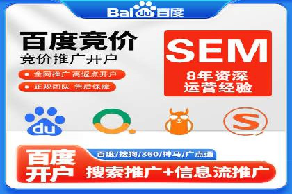 案例剖析：SEM推广如何提高转化率